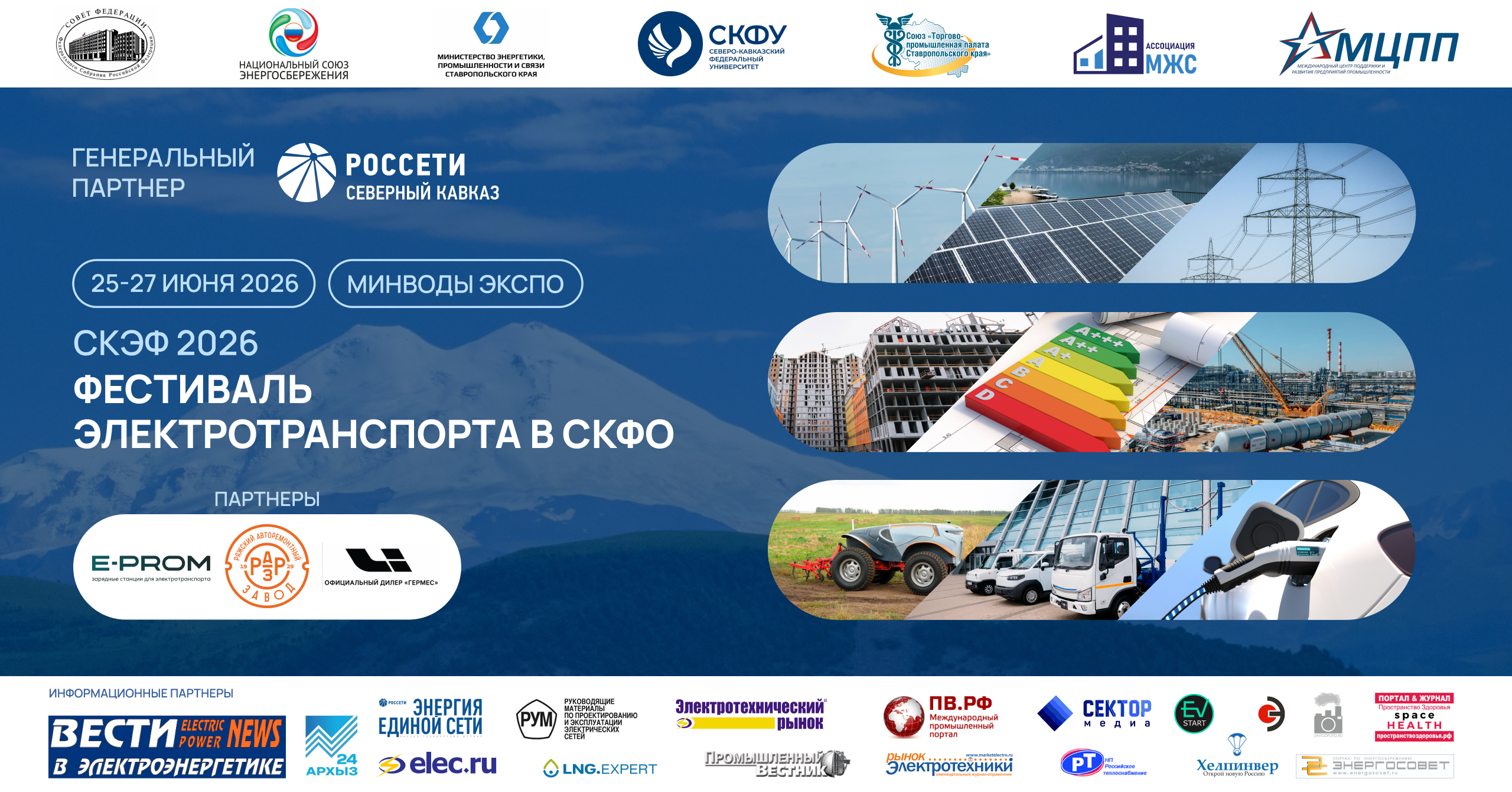 Фестиваль экологически чистого транспорта в СКФО